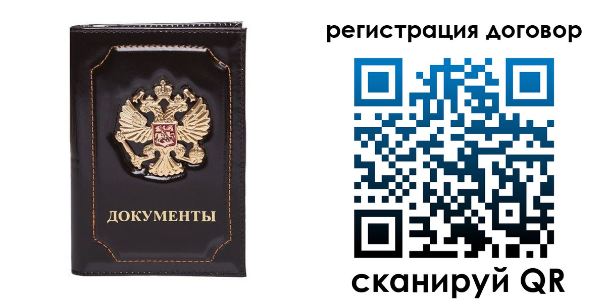 где прописаться в Кировграде
