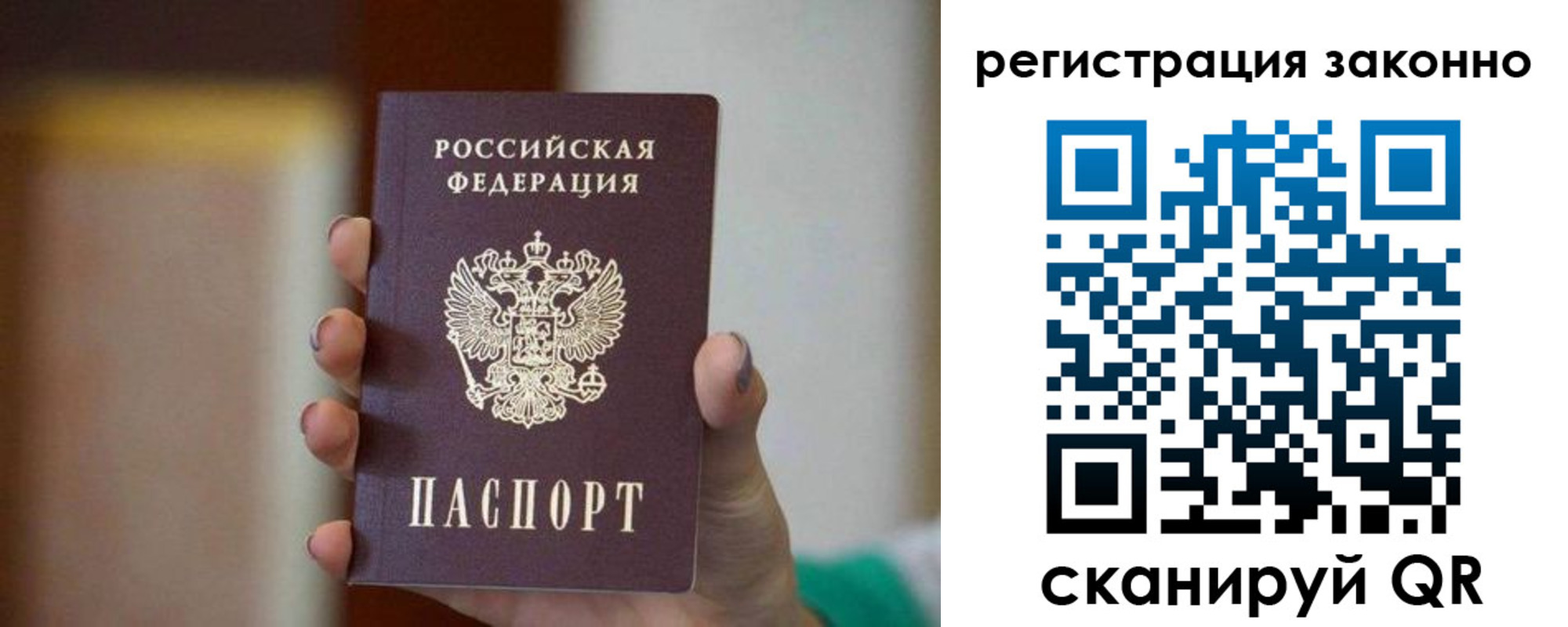 прописка паспорт в Кировграде