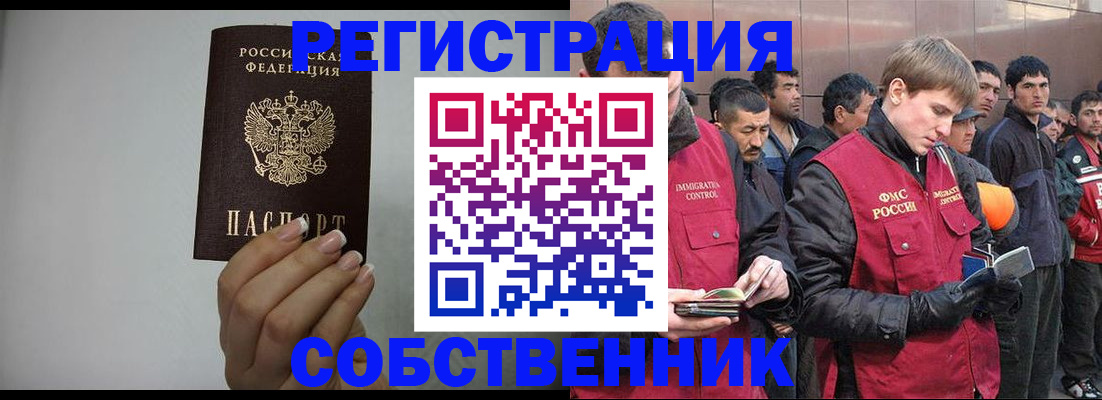 купить прописку в Кировграде