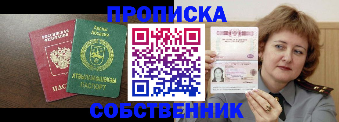 временная регистрация гарантия в Кировграде