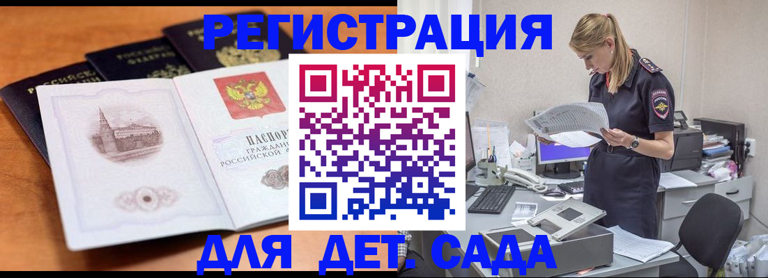 прописка паспорт в Кировграде