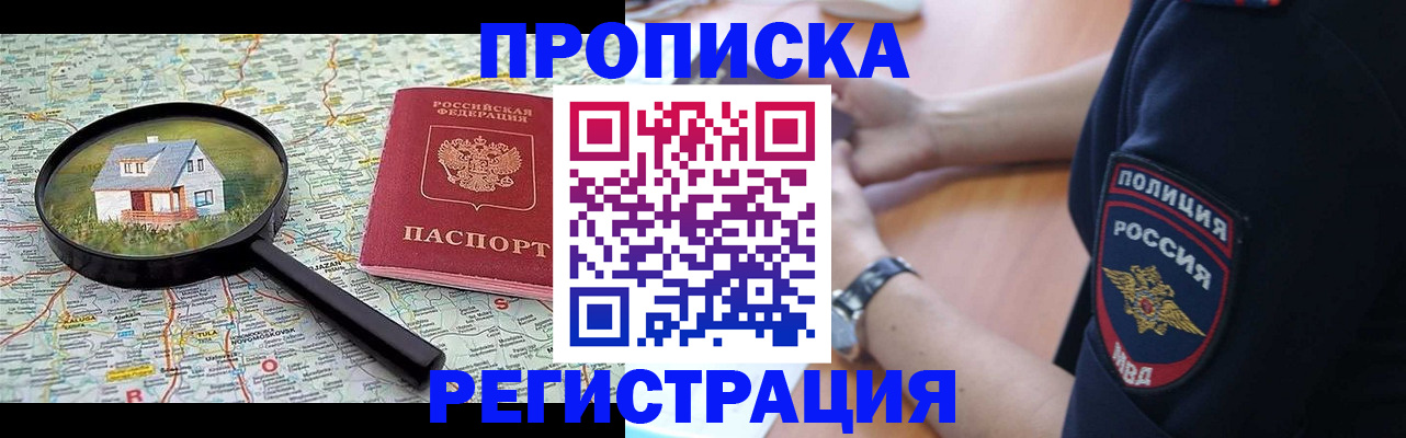 прописка штамп в Кировграде