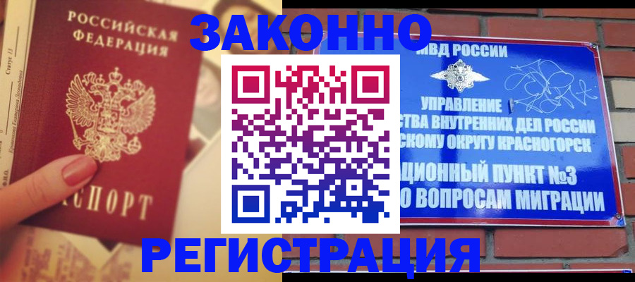 прописка в квартире в Кировграде